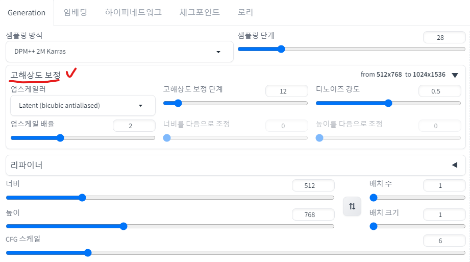 고해상도 보정