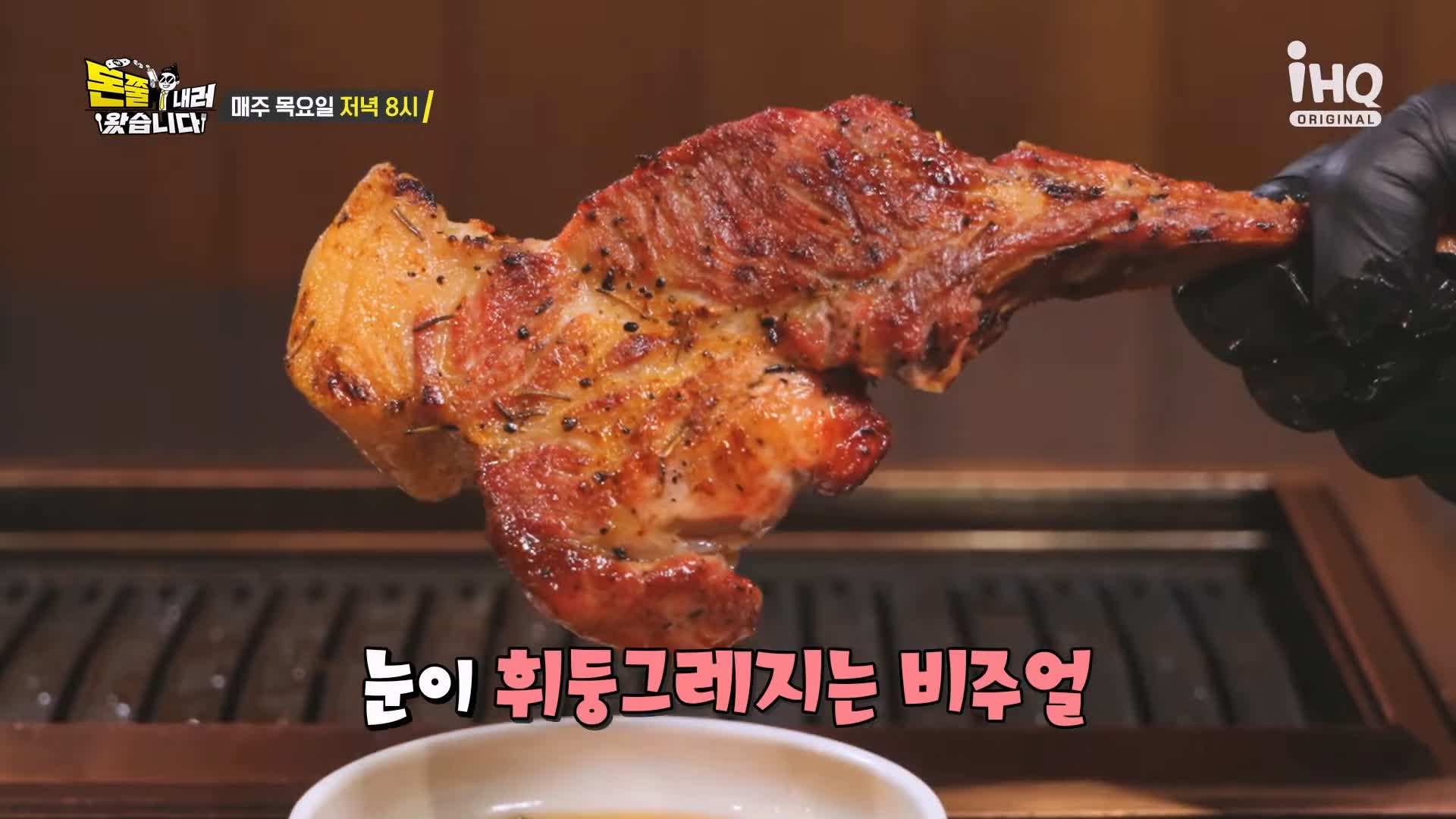 돈쭐내러왔습니다 제주 흑돼지 돈마호크 생갈비 두툼 삼겹살 먹방 10kg 도전 오늘방송 맛집 이영자 KCM 방송 소개