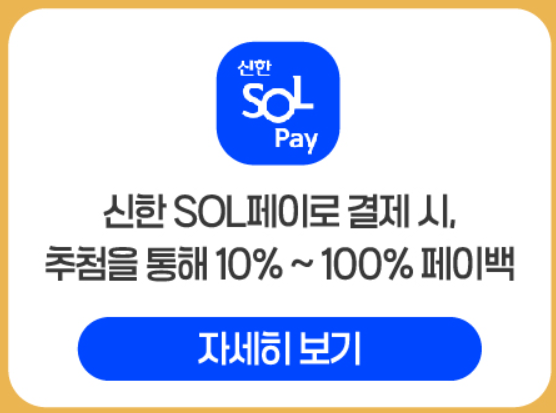 추석 연휴 열차표 기차표 예매 할인 일정