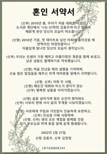 결혼식 부모덕담 예시와 진심 담긴 말 전하는 법 알아보기_5