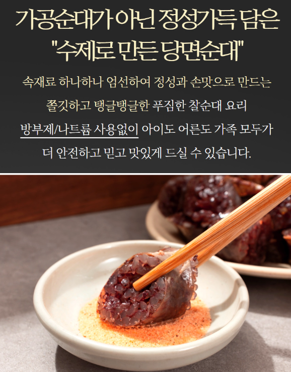 6시내고향 수제순대 가자미무침 강원도 동해 묵호순대