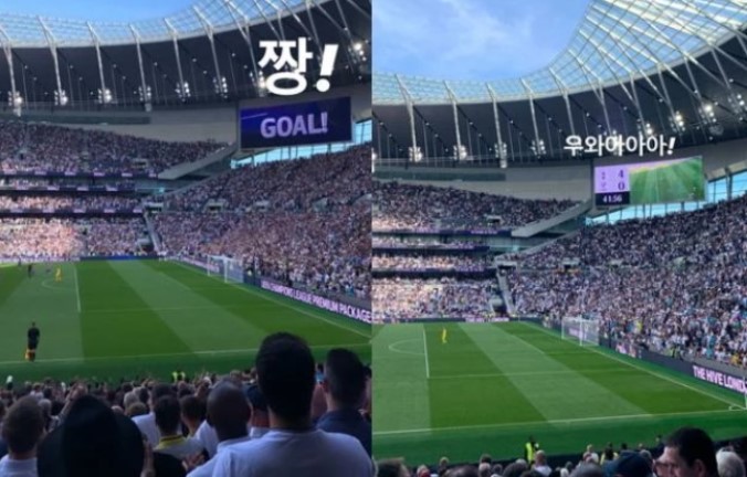 손흥민 지수 열애설