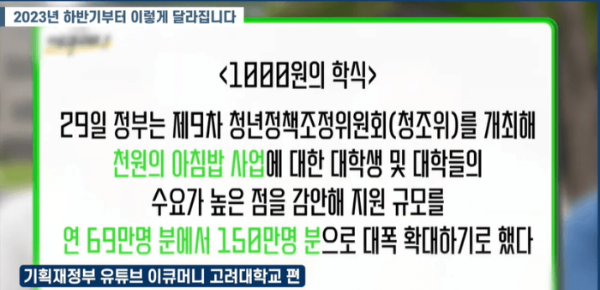 기획재정부 홈페이지 하반기부터 달라지는 정책 이미지 사진입니다.