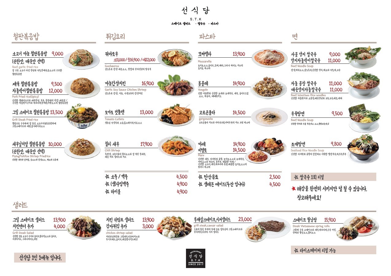 선식당 행신 메뉴판- 출처:네이버지도 업체등록 사진