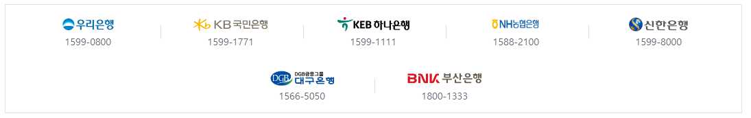 신혼부부-디딤돌대출-신청가능-은행