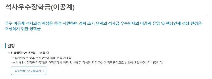 우수학생 국가장학금조건 3분확인