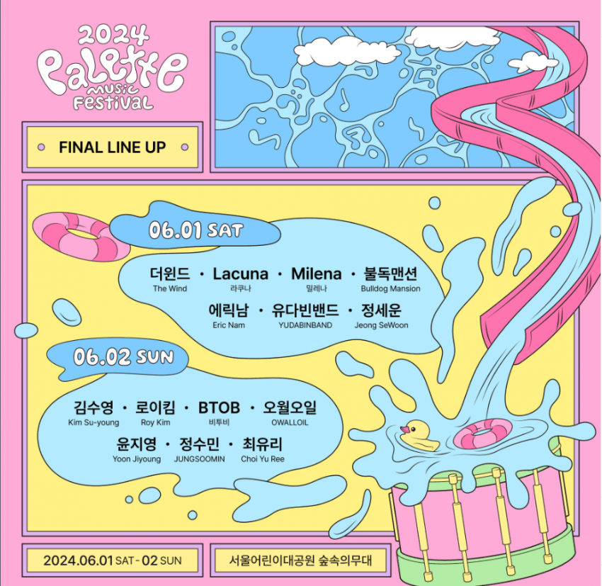 공연 참가 라인업 사진