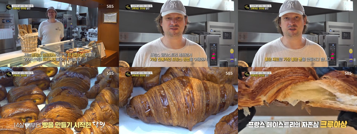 크루아상, 퀸아망 달인