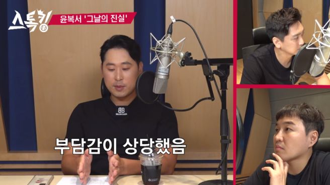 윤석민 프로필
