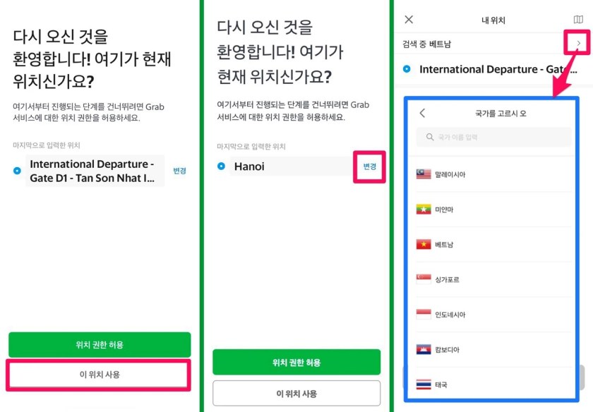 그랩 카_드 등록 오류 해결방법