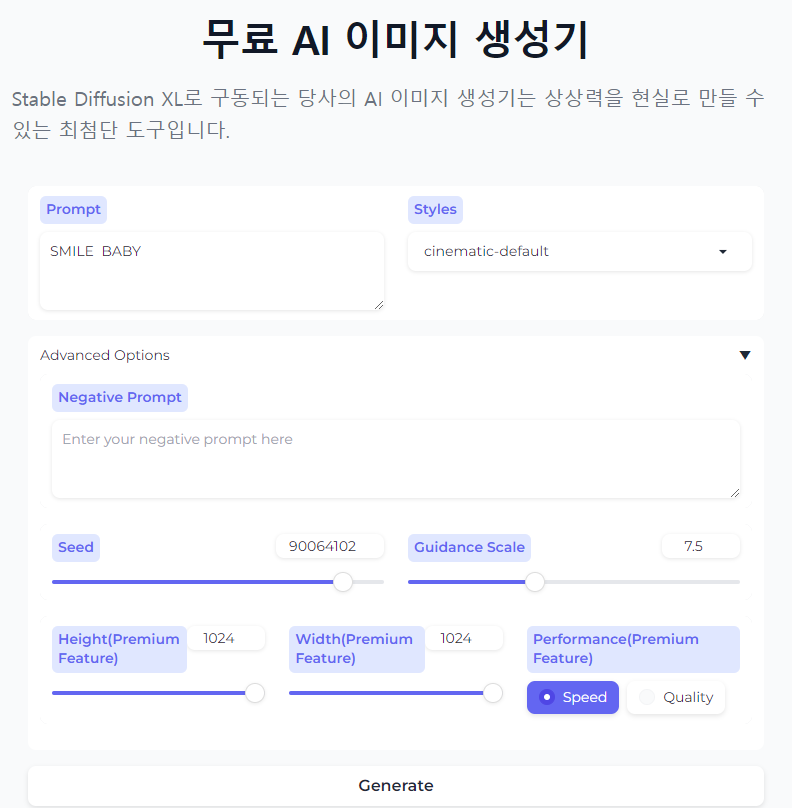 SDXL 사용법