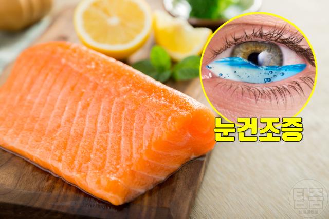 눈에 좋은 비타민 많은 음식 오메가3 연어