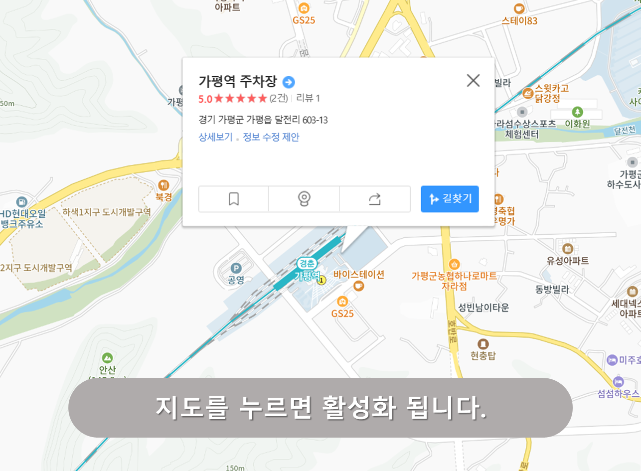 가평역 주차장