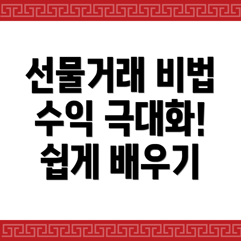 바이낸스 선물거래