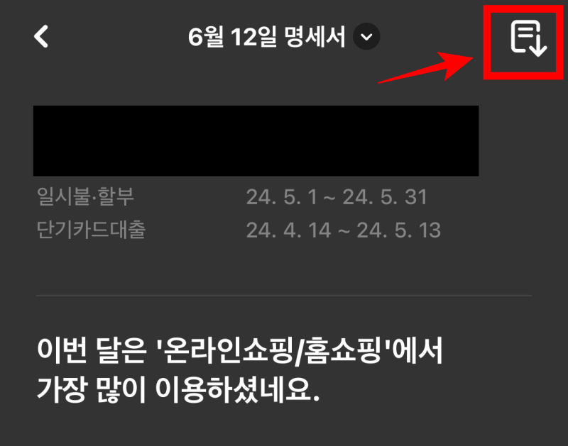 현대카드-앱-캡쳐6