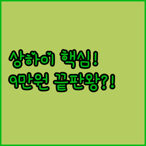 상하이 황푸구 호텔 가성비 끝판왕 9..