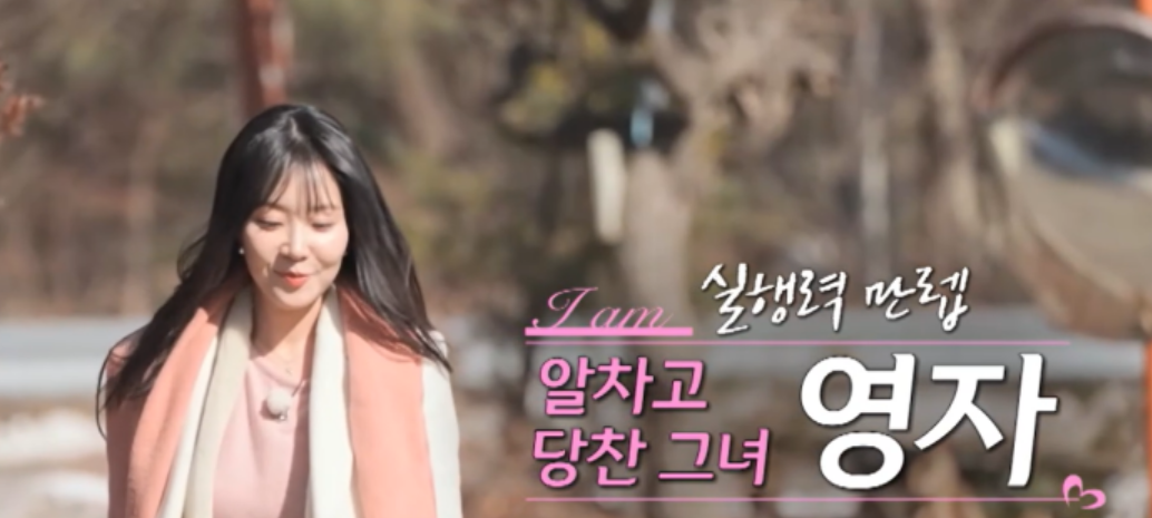 나는 솔로 26기 정숙