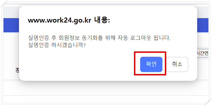 고용24, 국민내일배움카드 발급신청
