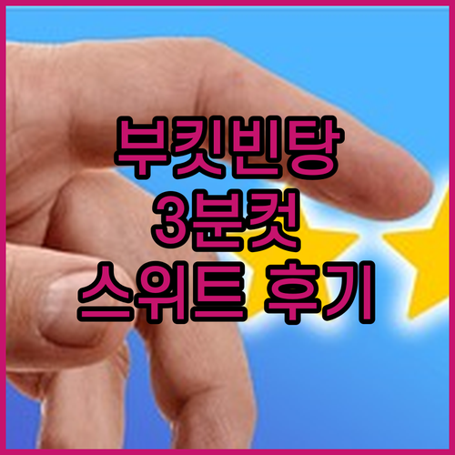 쿠알라룸푸르 부킷빈탕 쇼핑 성지 3분