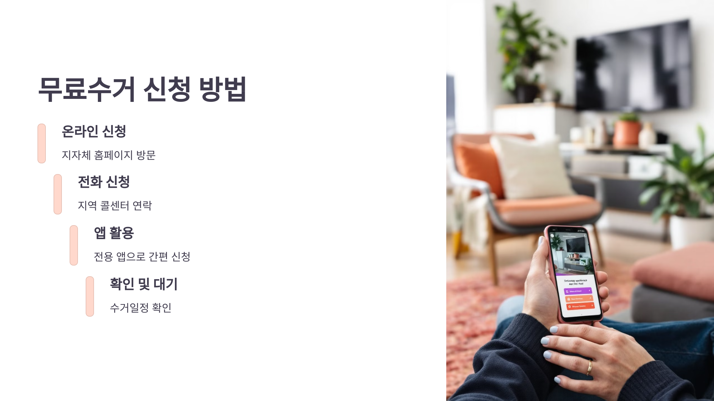 소형가전 무료수거