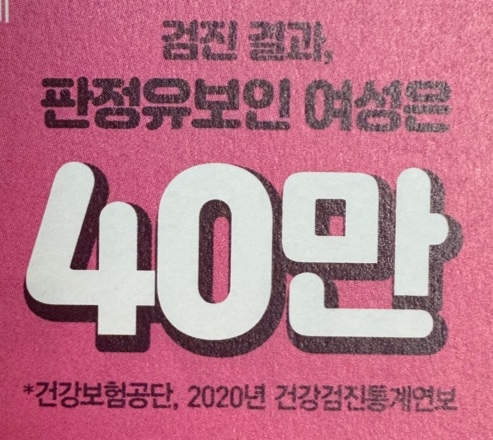 판정유보 40만