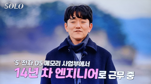 나는 솔로 31기 직업 나이 경수 옥순 영숙 영자 정희 광수 자기소개