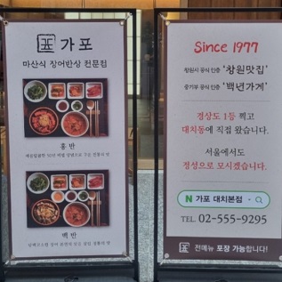 간판