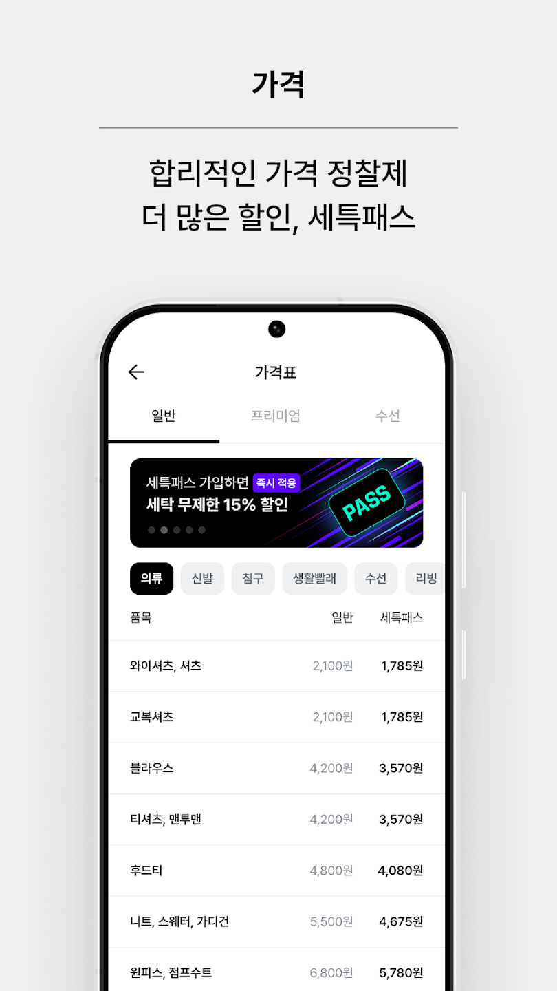 세탁특공대 살펴보기 5