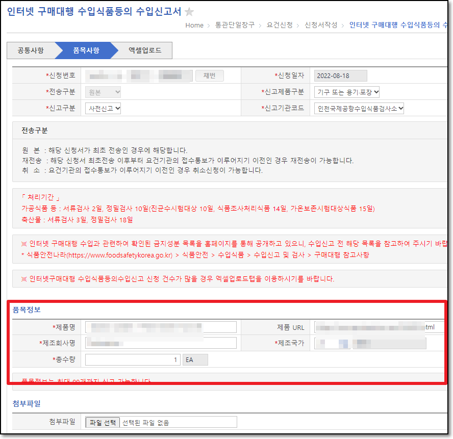 해외구매대행 유니패스신고하기