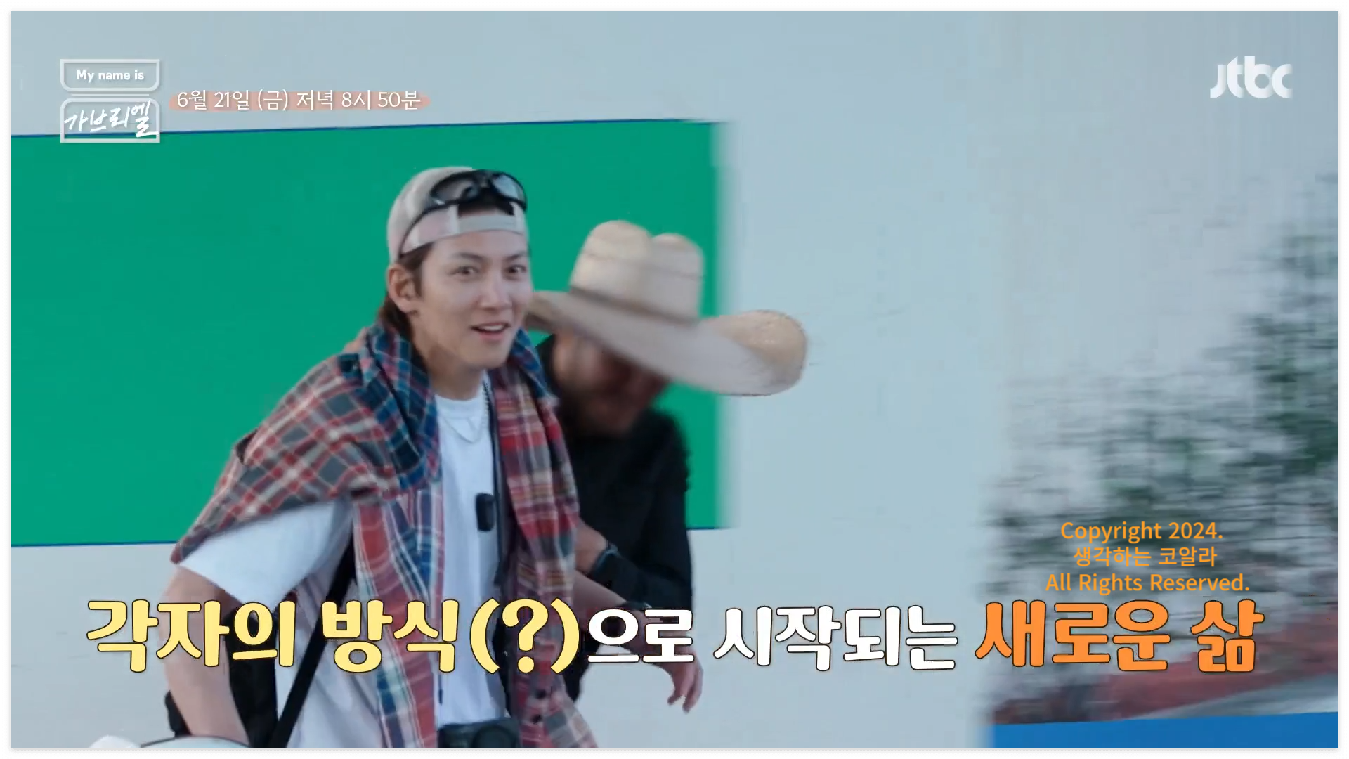 마이네임이즈가브리엘 출연진 지창욱 멕시코