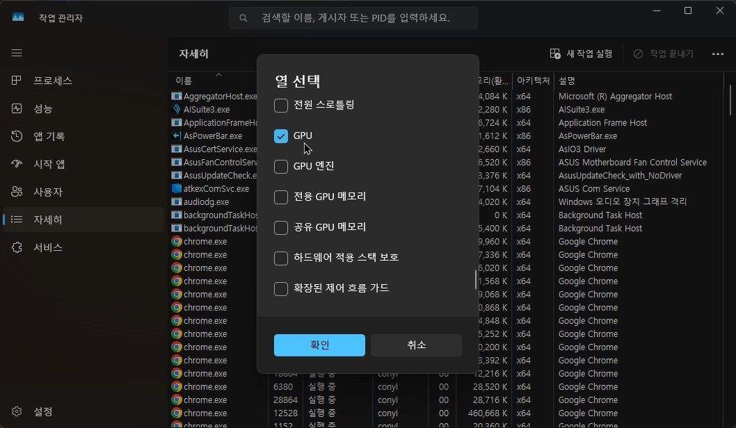 PC 속도 저하, 작업 관리자 숨은 기능으로 5분 만에 원인 찾기 캡처 2