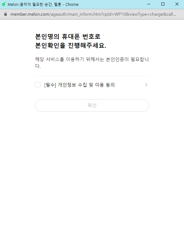 멜론 캐쉬 충전 바로가기