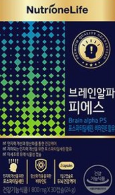 뉴트리원-포스파티딜세린-실물