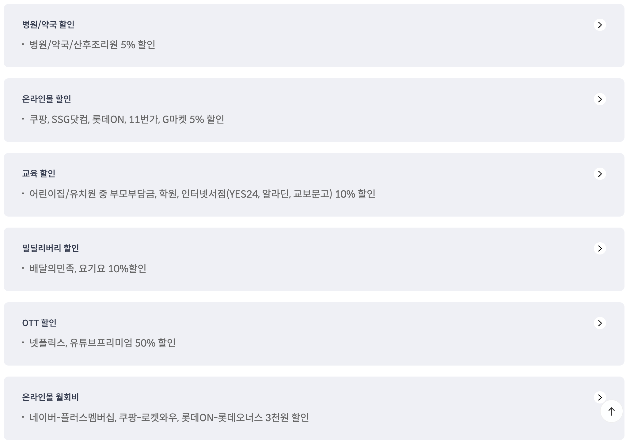 신한카드 국민행복카드 특화서비스