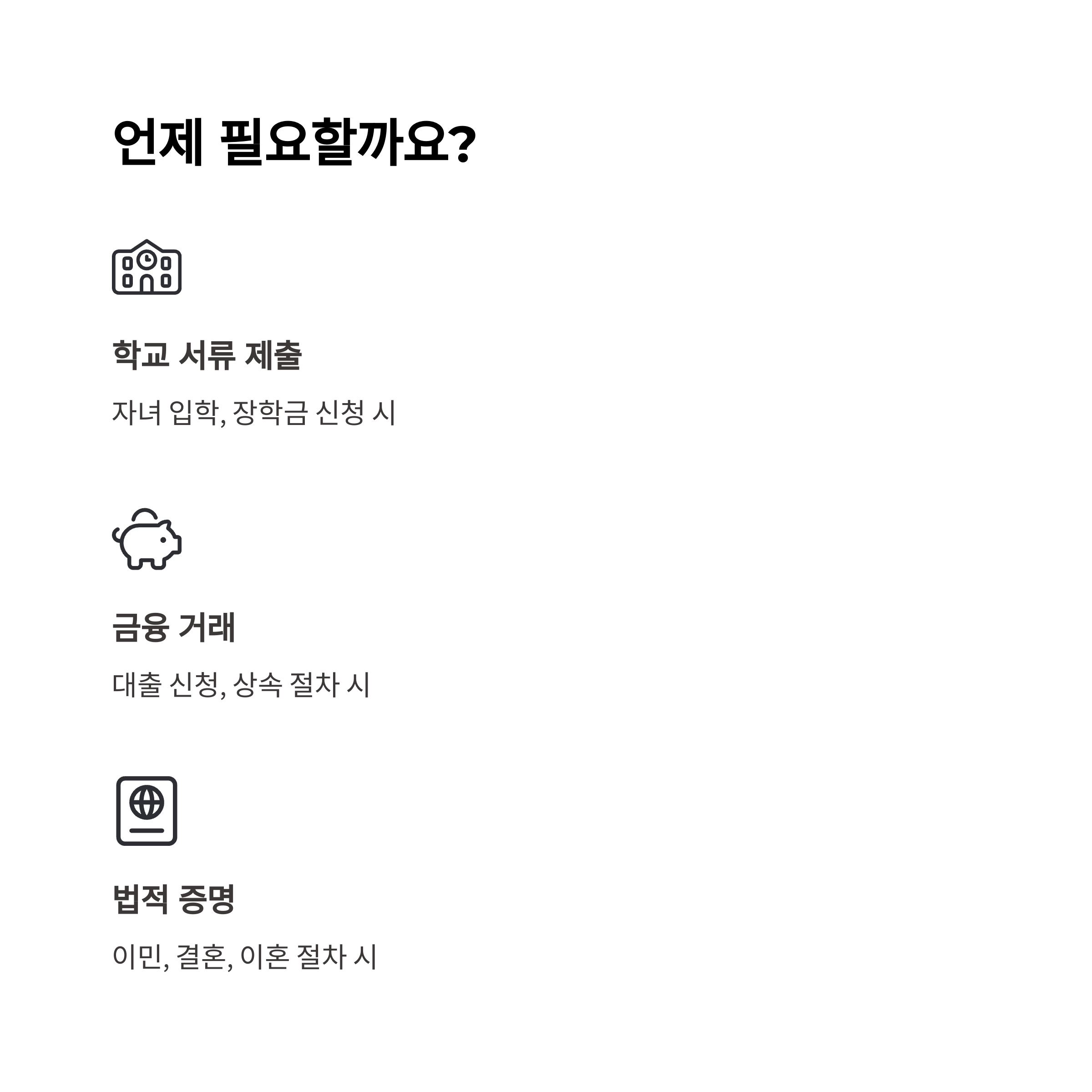 대법원 가족관계증명서 간편 온라인 발급 알아보기