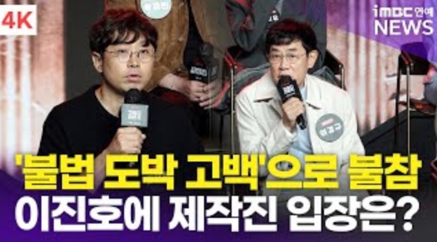 이진호02