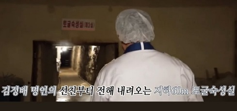 토굴숙성실
