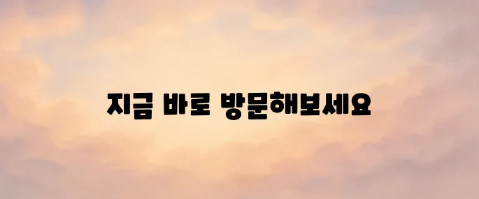 전북 e학습터 홈페이지 바로가기