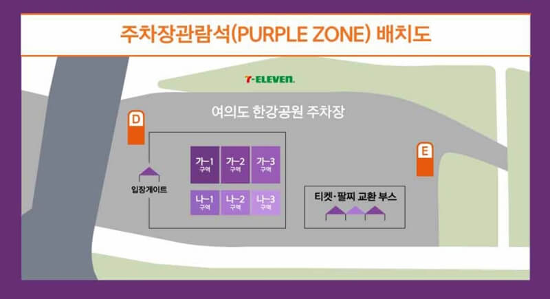 여의도-한강공원-주차장-관람석