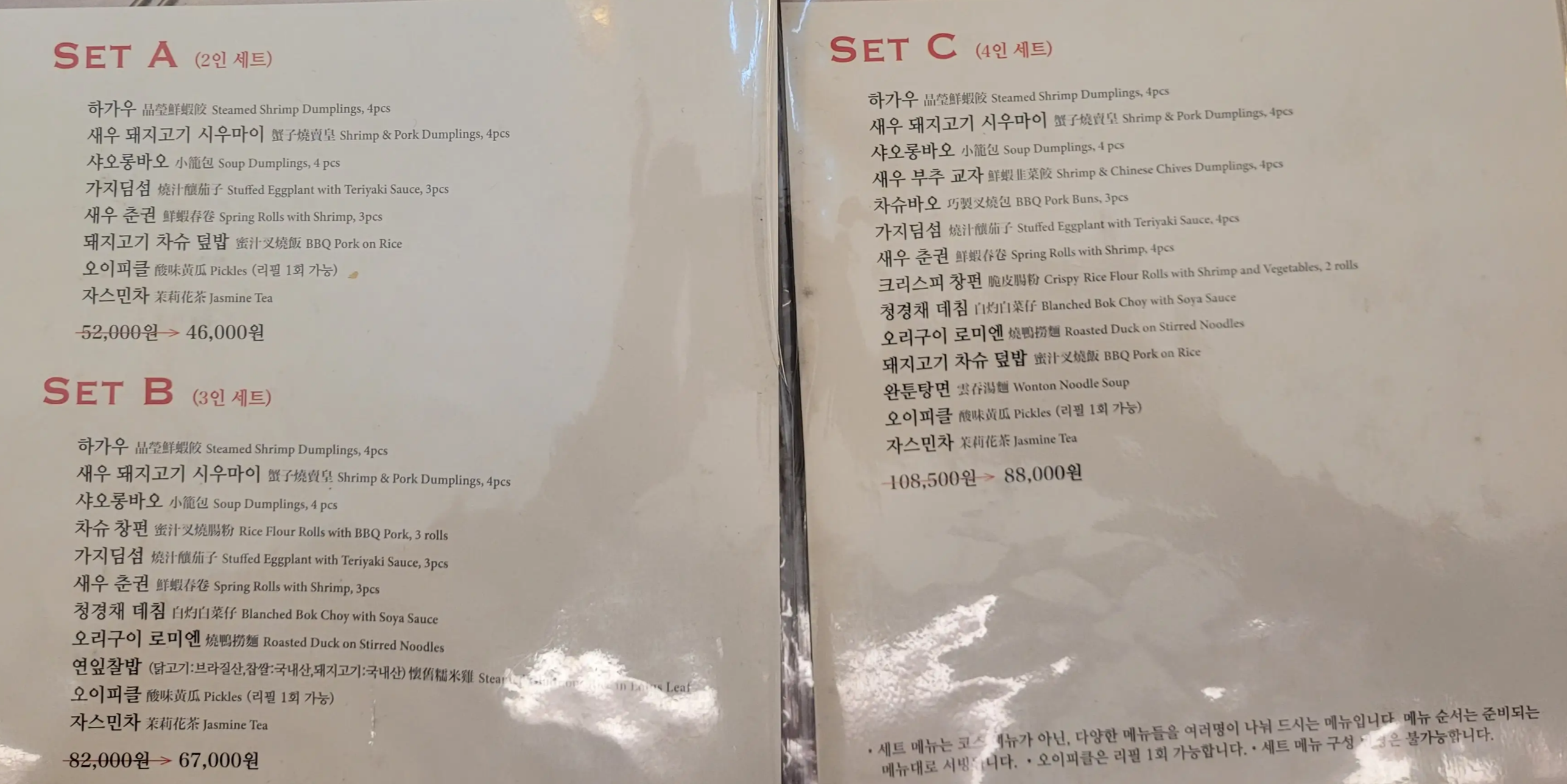 딤딤섬 메뉴