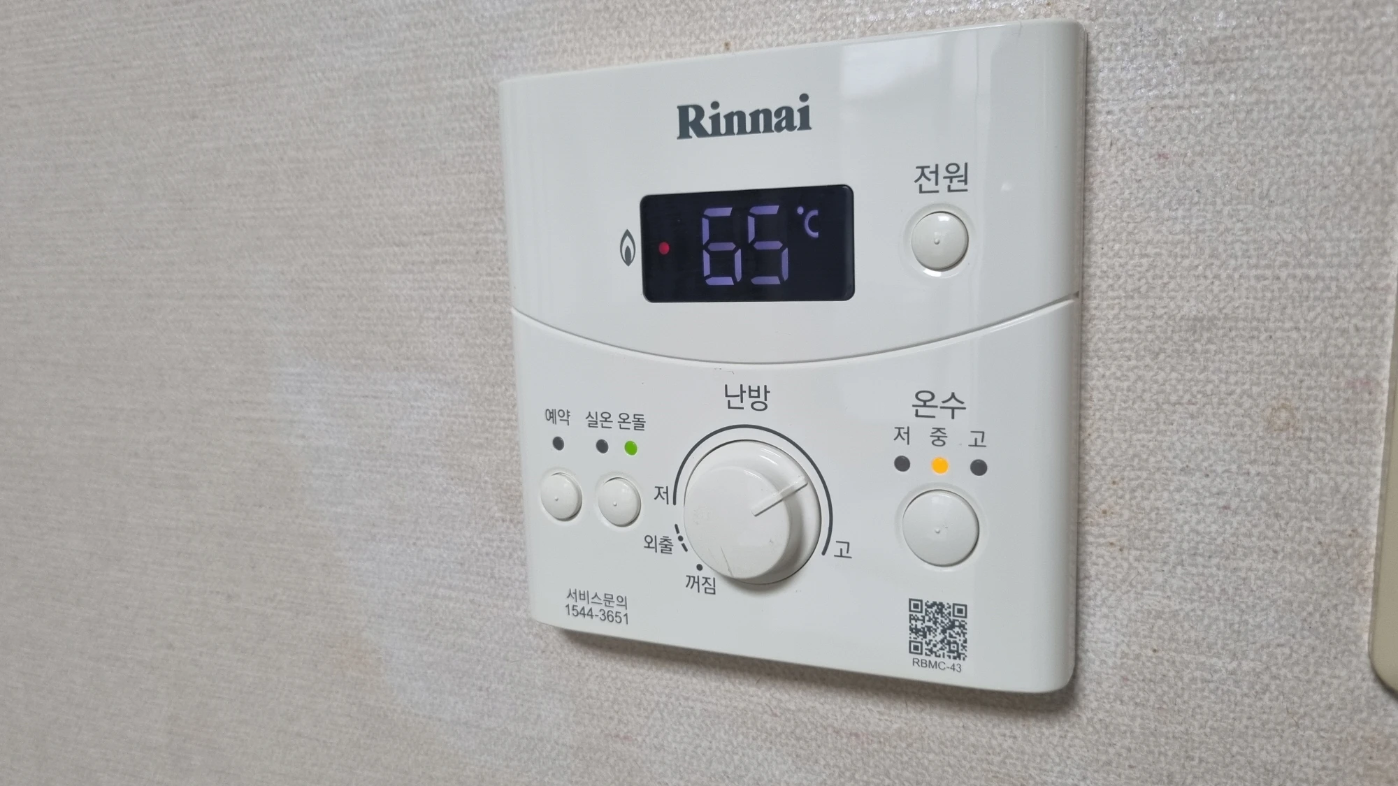 보일러 온돌 난방 난방수 온도 65도 설정 모습
