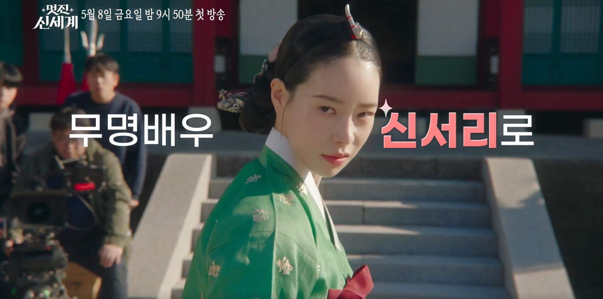 SBS 멋진 신세계 공식 홈페이지 자료 4