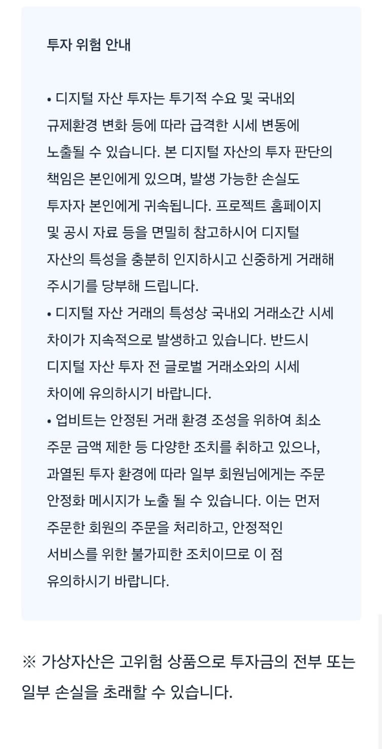 업비트 상장, 오피셜트럼프코인(TRUMP)