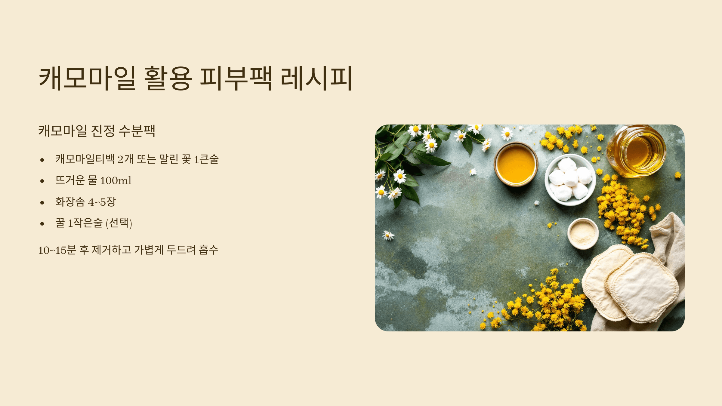 캐모마일차 사진입니다.