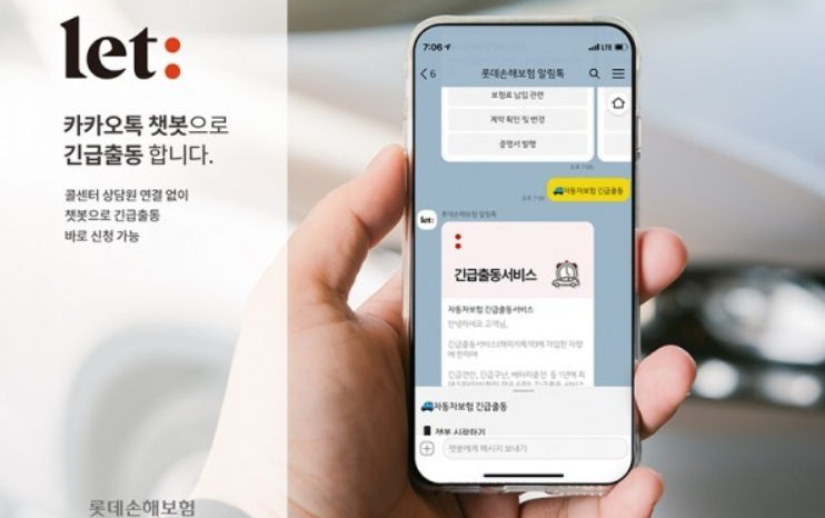 다이렉트-긴급출동-서비스