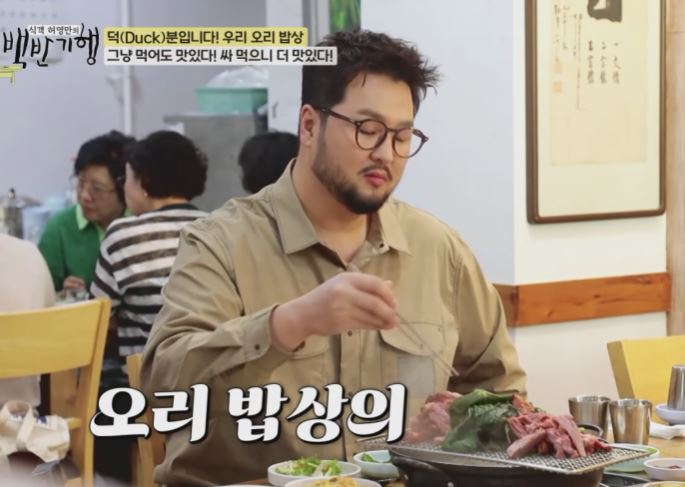 병천유황오리 본점 (오리훈제샤브샤브)