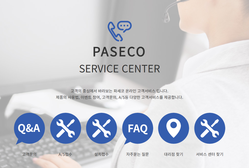 파세코 창문형 에어컨 AS센터 및 파세코 창문형 에어컨 설치방법