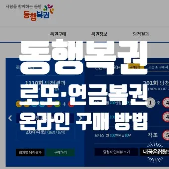 동행복권 홈페이지 바로가기 홈페이지_15