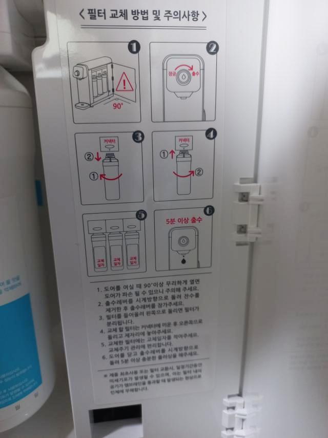 퓨리얼 정수기 필터교체 방법