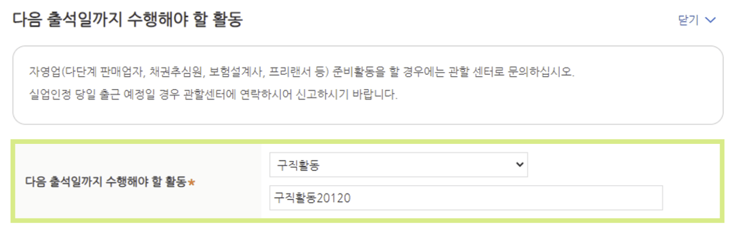 실업인정(실업급여) 인터넷 신청 쉽게 따라하기